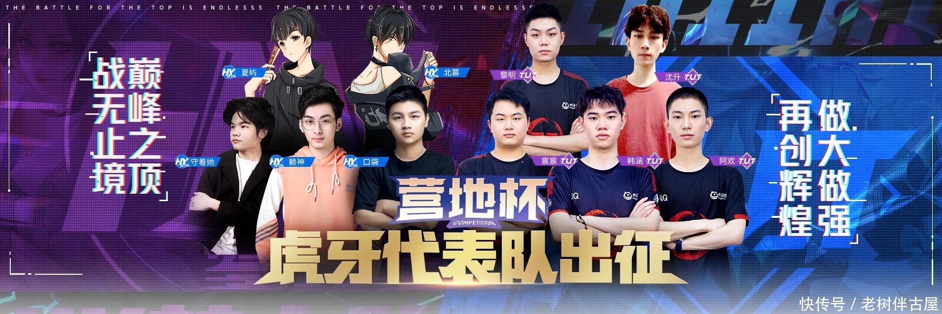 赛后5分钟